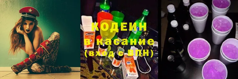 Кодеиновый сироп Lean напиток Lean (лин)  как найти закладки  Ноябрьск 